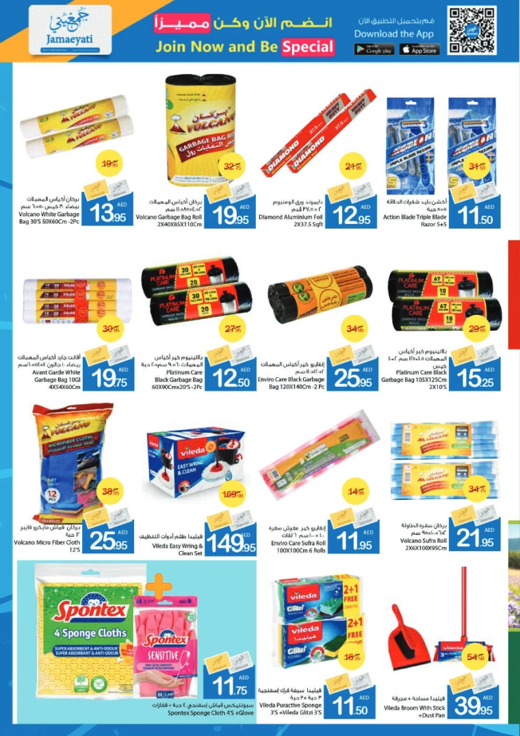 Ajman-Markets-Cooperative-Deals-All-Branches-September-26-2024-28