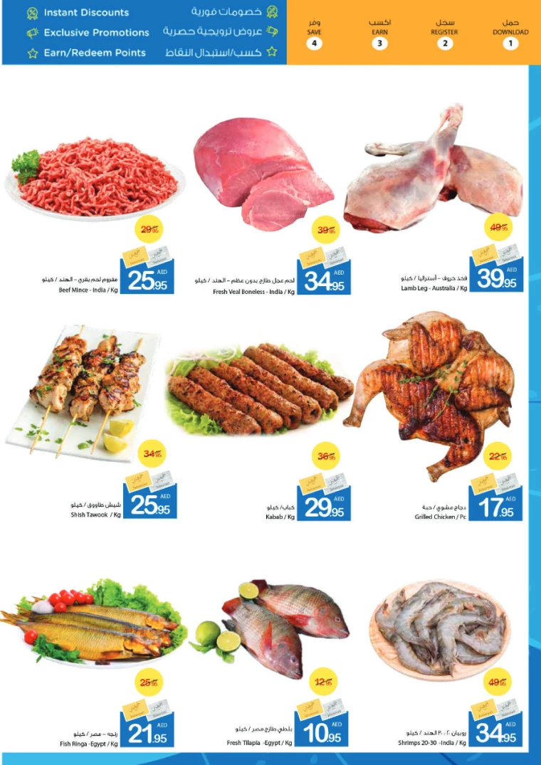 Ajman-Markets-Cooperative-Deals-All-Branches-September-26-2024-3
