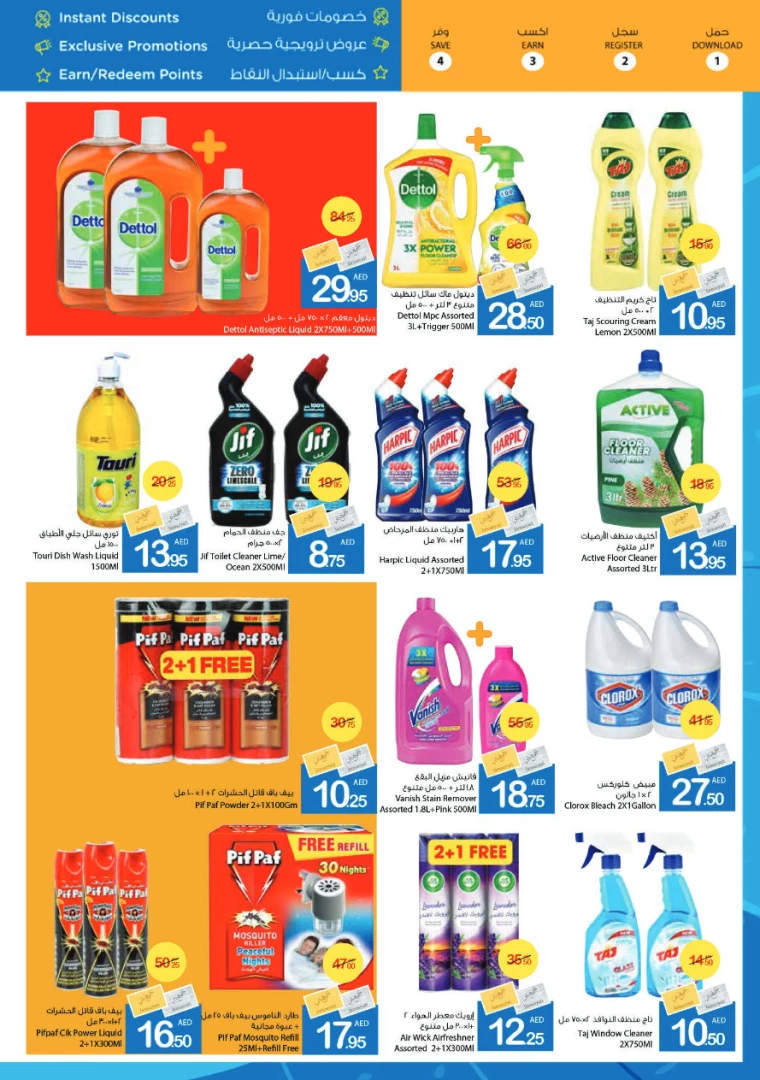 Ajman-Markets-Cooperative-Deals-All-Branches-September-26-2024-31
