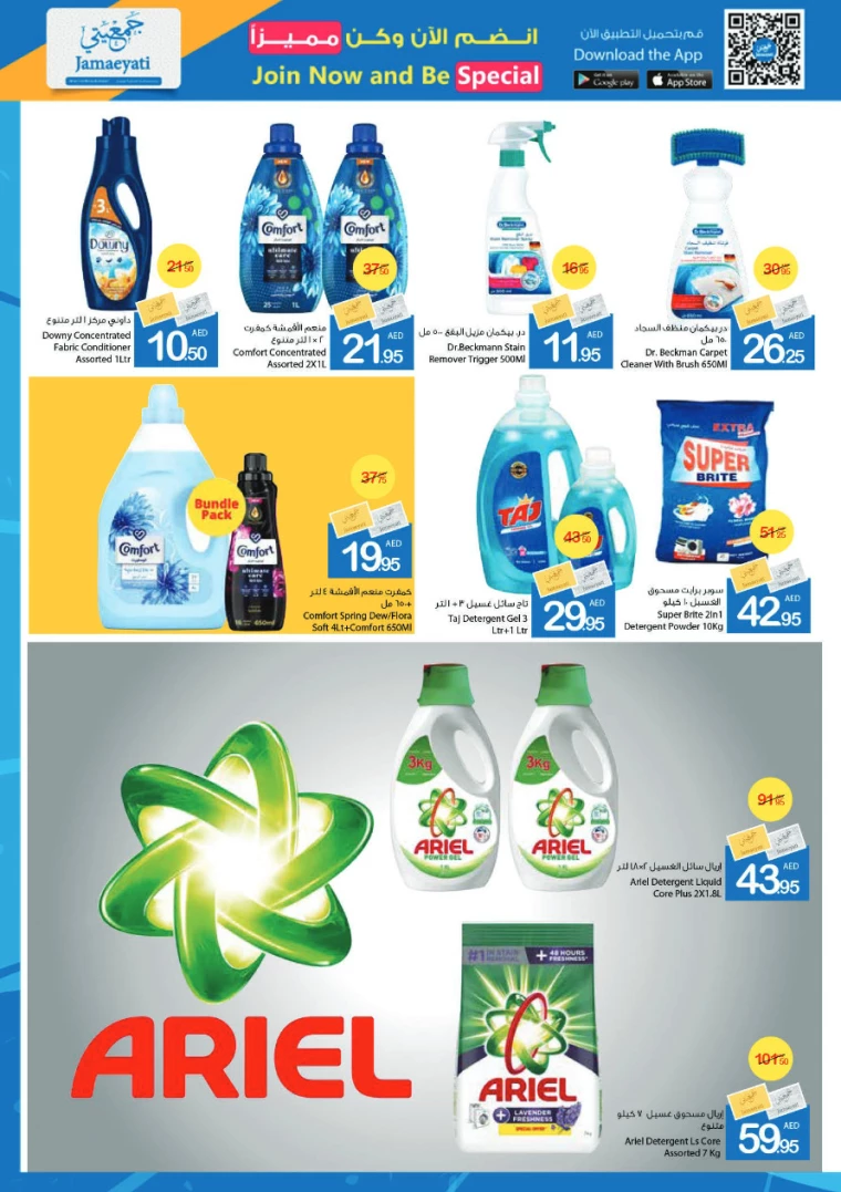 Ajman-Markets-Cooperative-Deals-All-Branches-September-26-2024-32