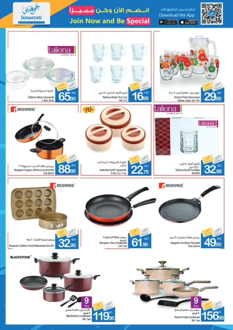 Ajman-Markets-Cooperative-Deals-All-Branches-September-26-2024-34