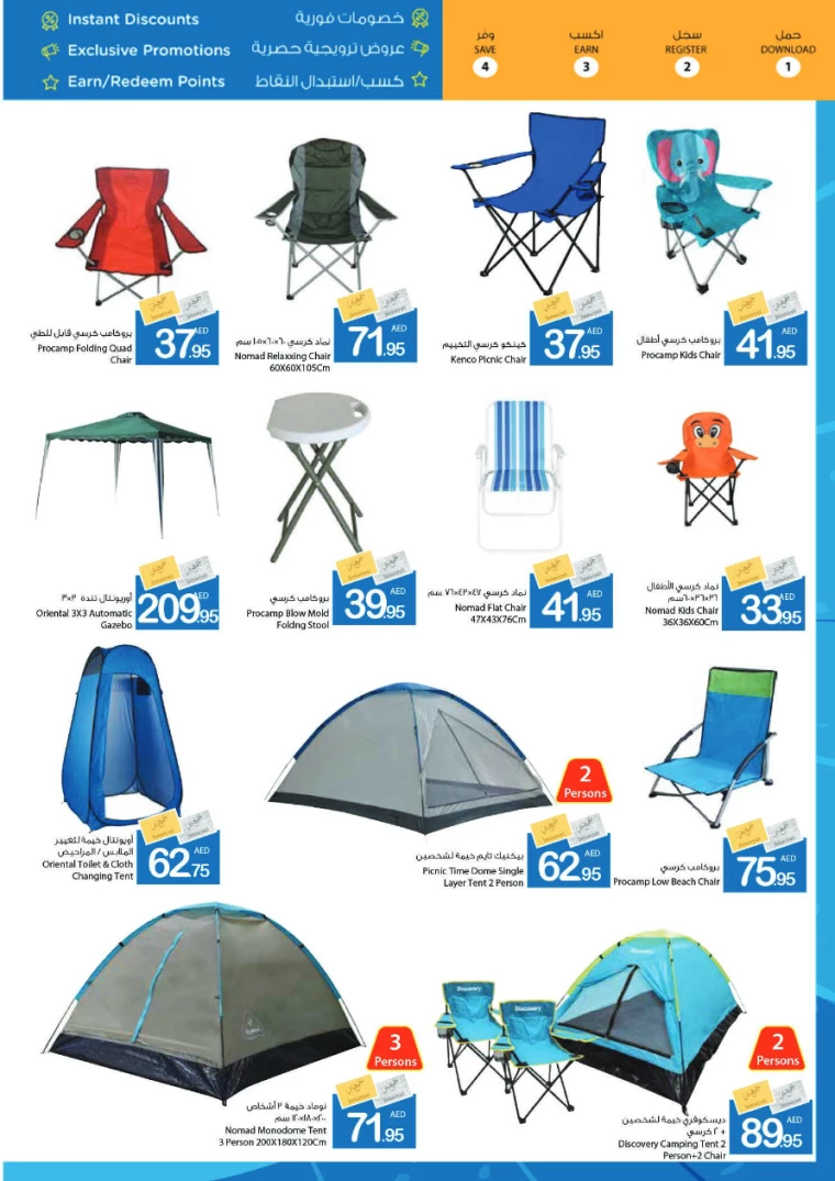 Ajman-Markets-Cooperative-Deals-All-Branches-September-26-2024-39