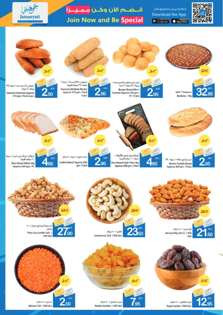 Ajman-Markets-Cooperative-Deals-All-Branches-September-26-2024-4