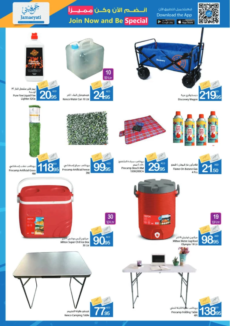 Ajman-Markets-Cooperative-Deals-All-Branches-September-26-2024-40