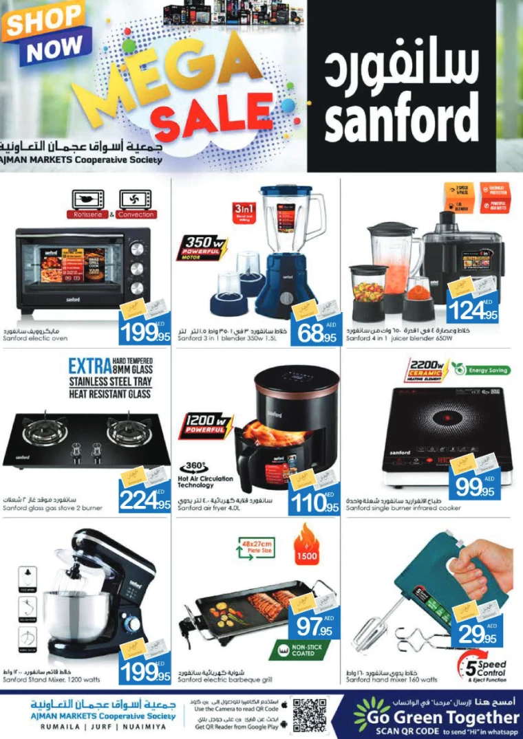 Ajman-Markets-Cooperative-Deals-All-Branches-September-26-2024-42