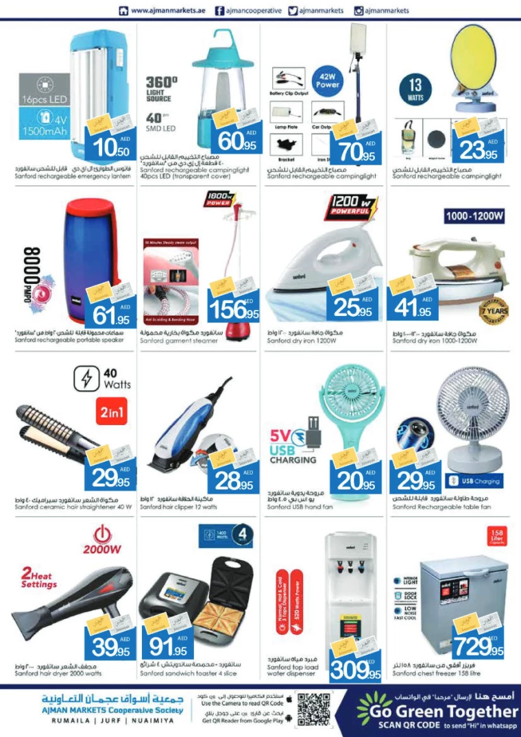 Ajman-Markets-Cooperative-Deals-All-Branches-September-26-2024-43