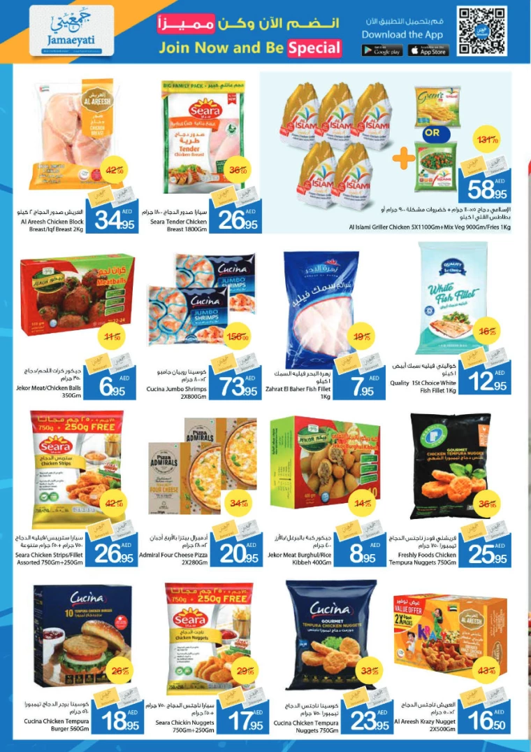 Ajman-Markets-Cooperative-Deals-All-Branches-September-26-2024-6