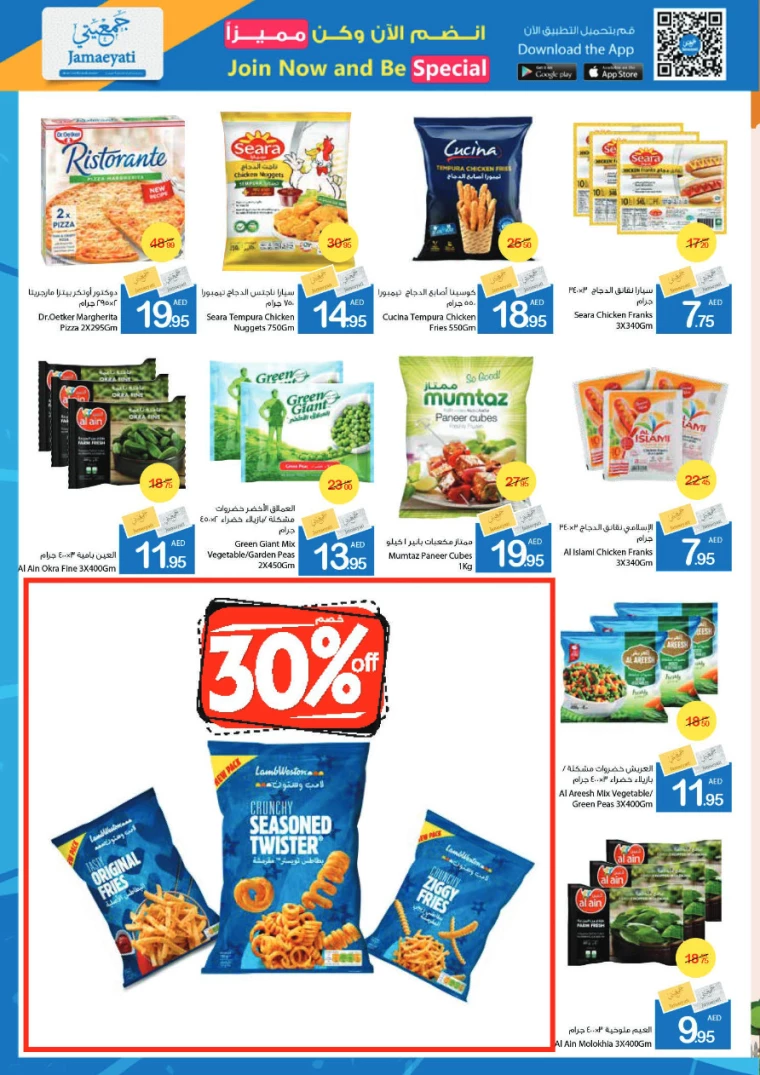 Ajman-Markets-Cooperative-Deals-All-Branches-September-26-2024-8