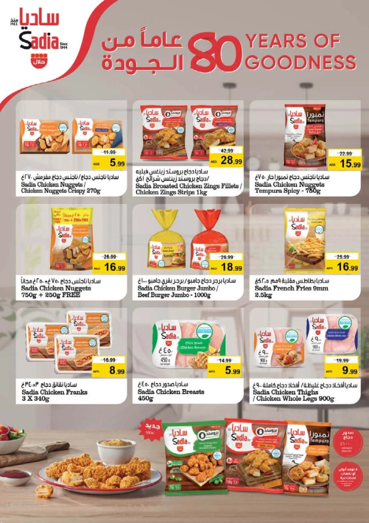 NESTO-Discounts-Muweillah-September-27-2024-16