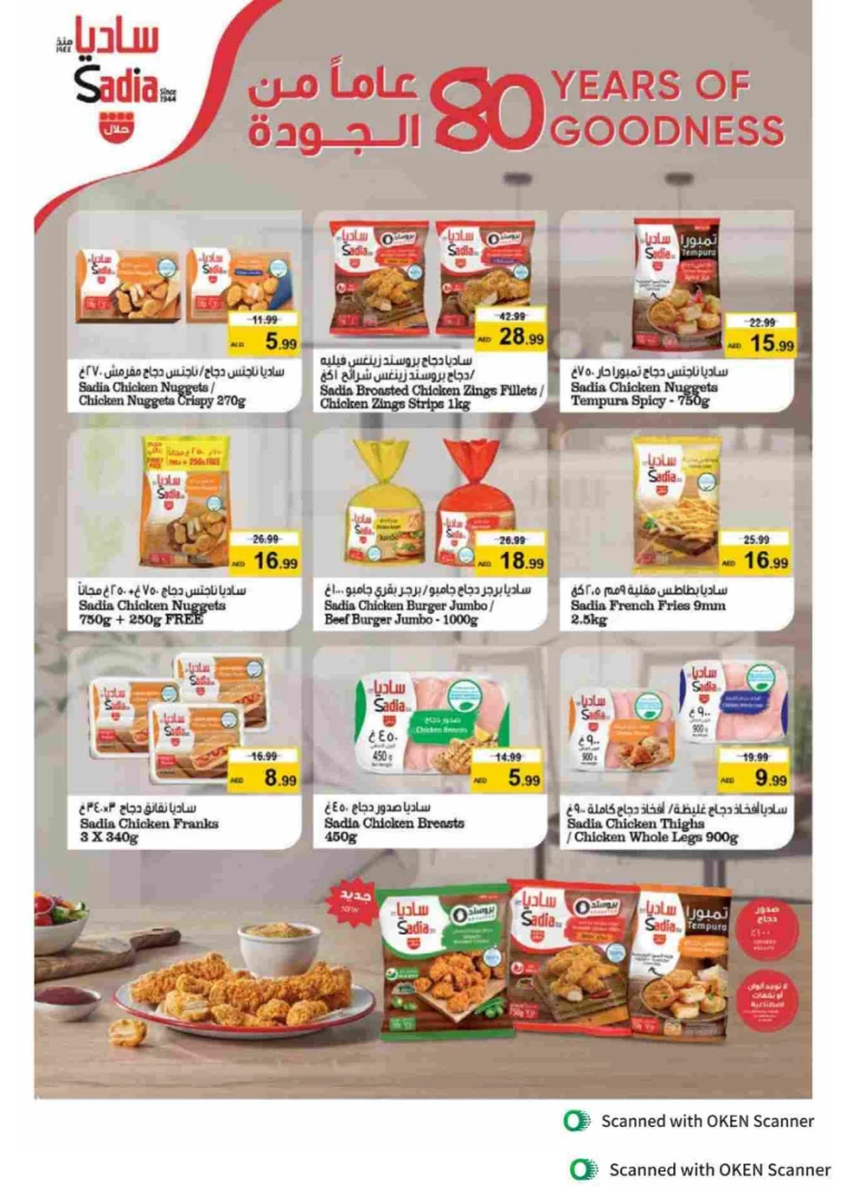 NESTO-Promotions-Al-Tallah-September-27-2024-15