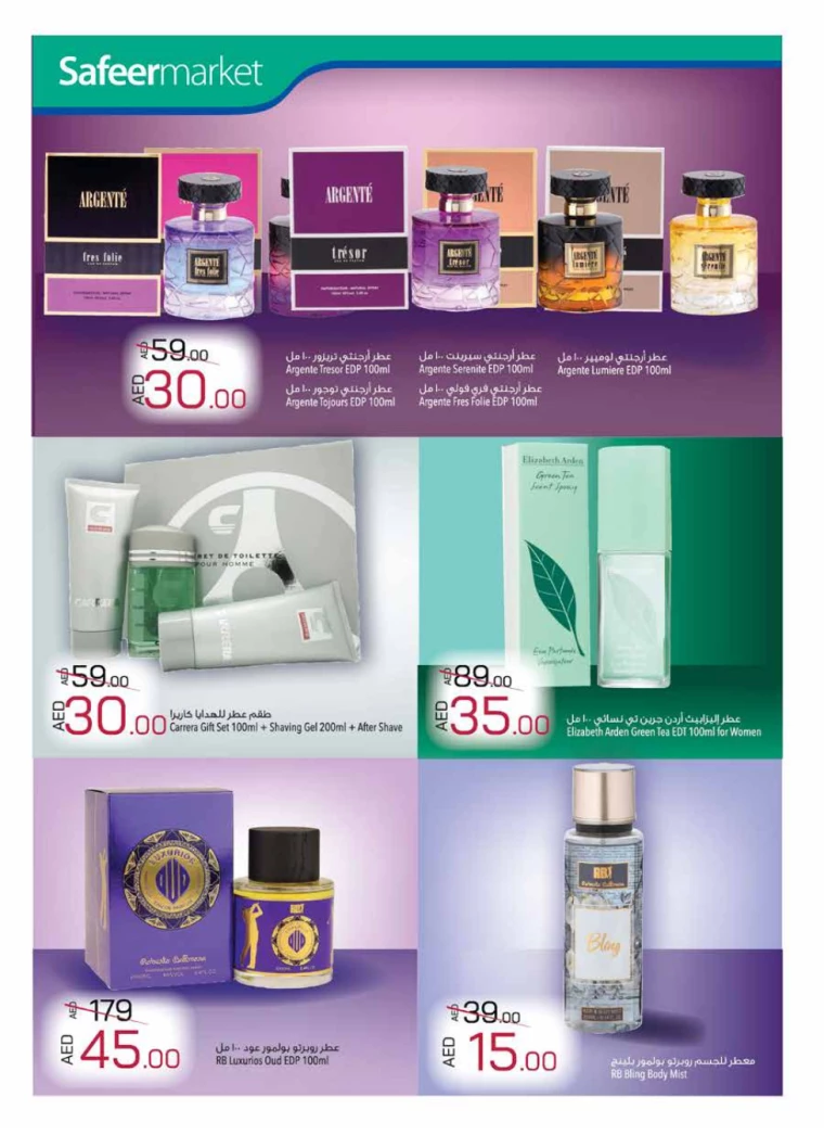 AL-SAFEER-Deals-All-Branches-September-26-2024-4