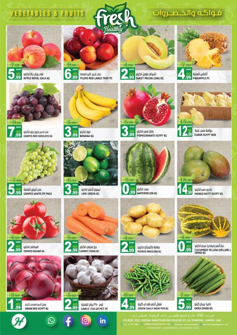 Hashim-Hyper-Market-Promotions-All-Branches-September-26-2024-1