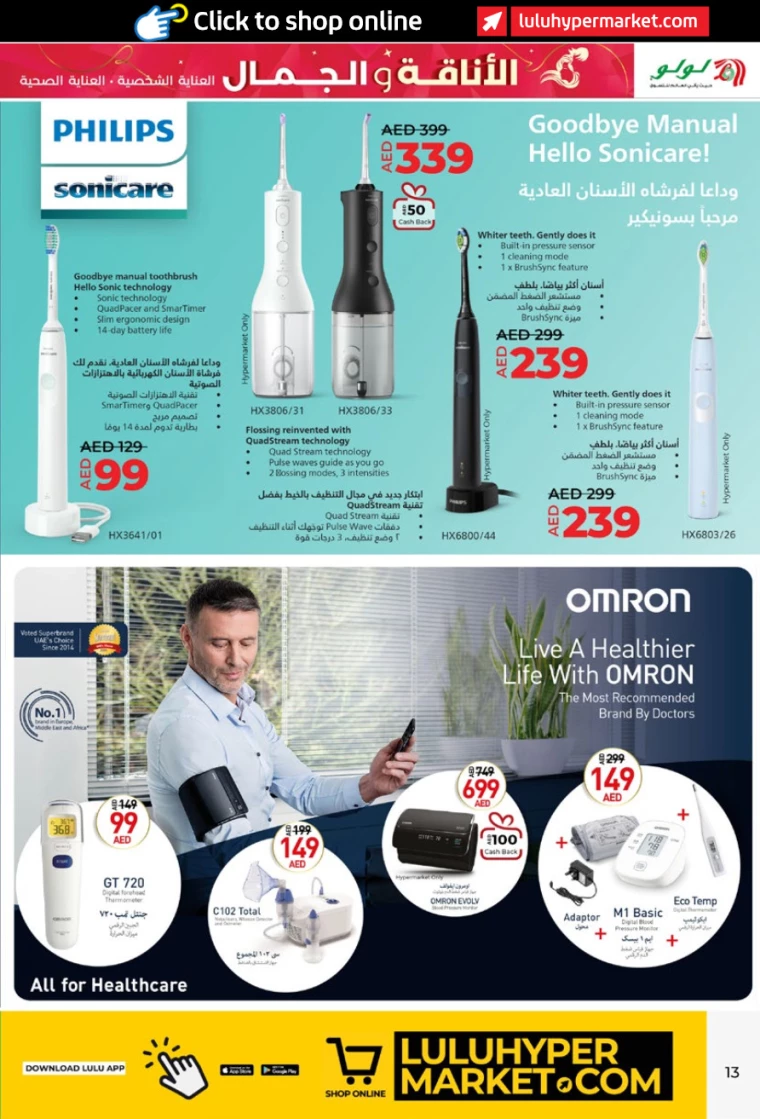 Lulu-Deals-All-Branches-September-27-2024-12