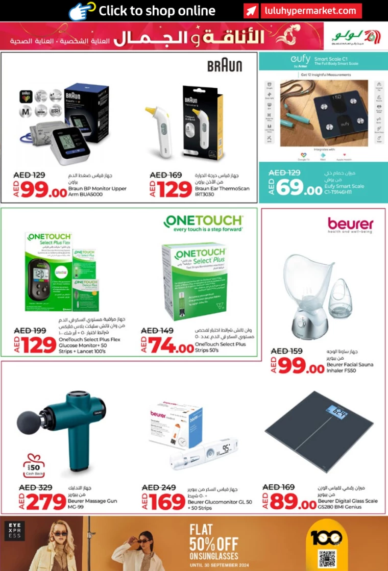 Lulu-Deals-All-Branches-September-27-2024-14