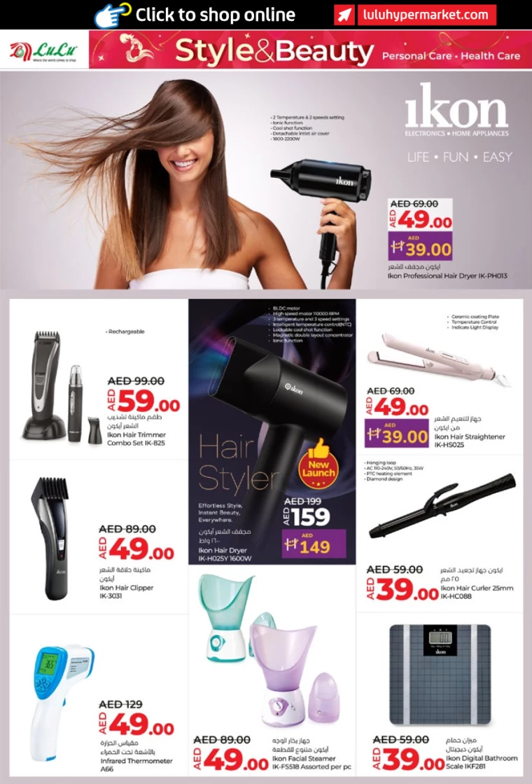 Lulu-Deals-All-Branches-September-27-2024-15
