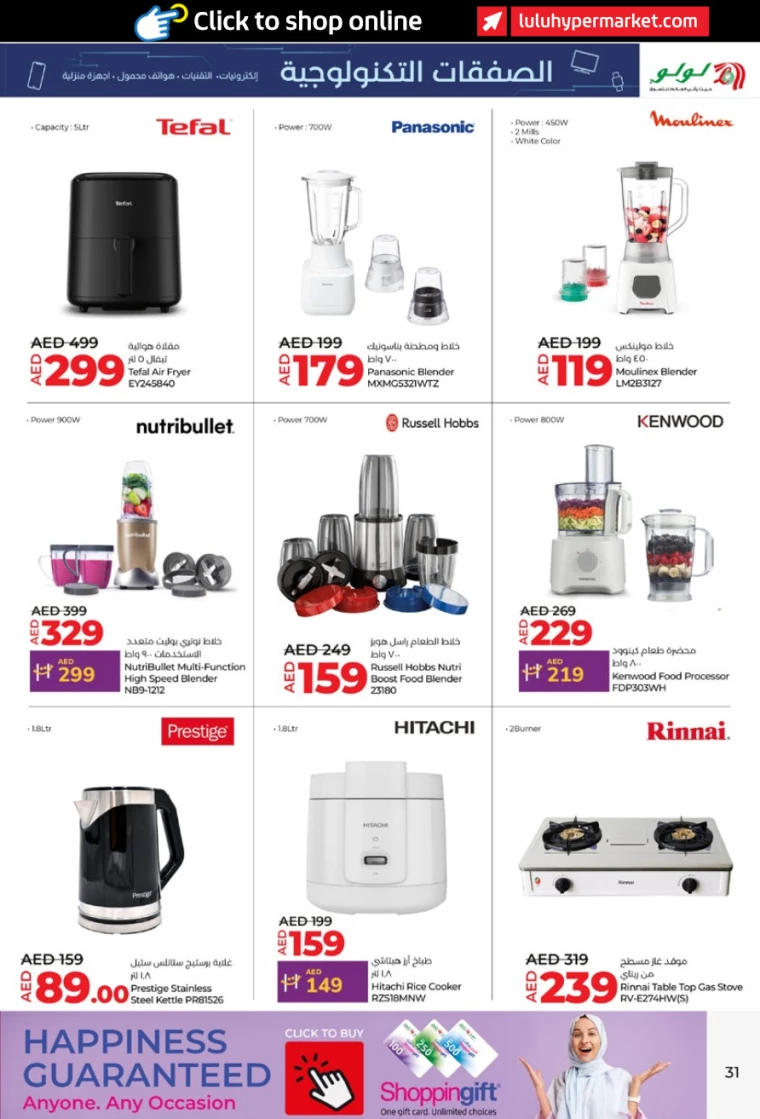 Lulu-Deals-All-Branches-September-27-2024-30