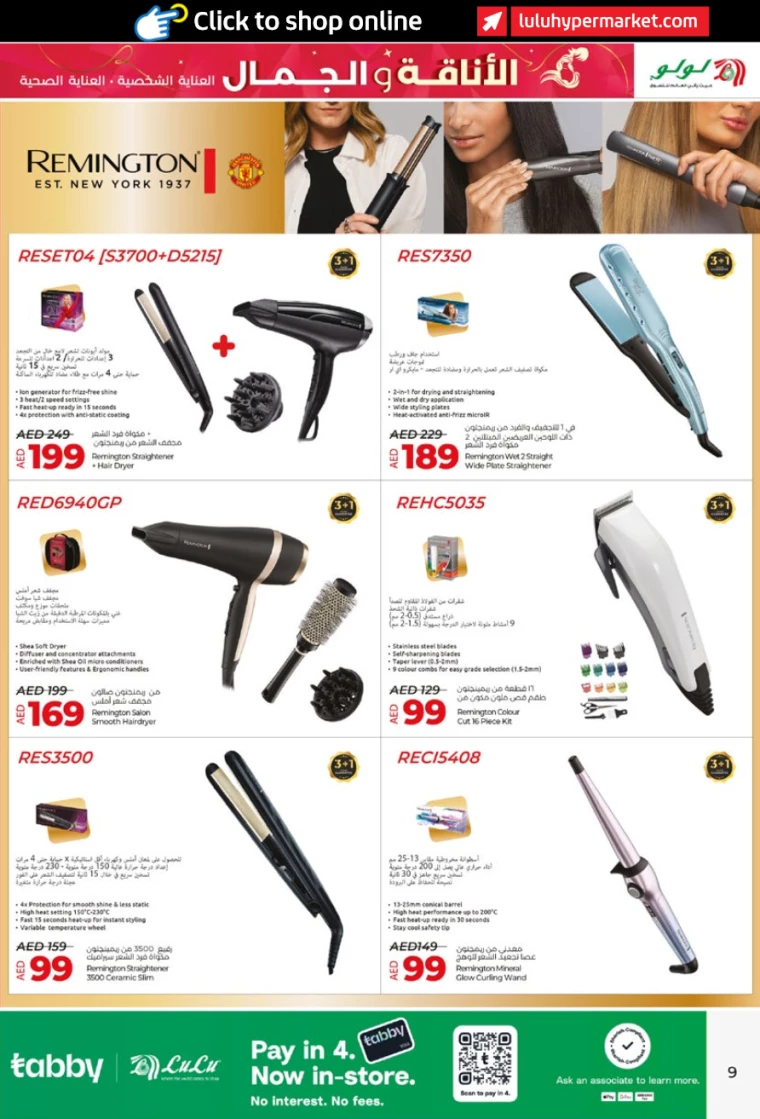 Lulu-Deals-All-Branches-September-27-2024-8