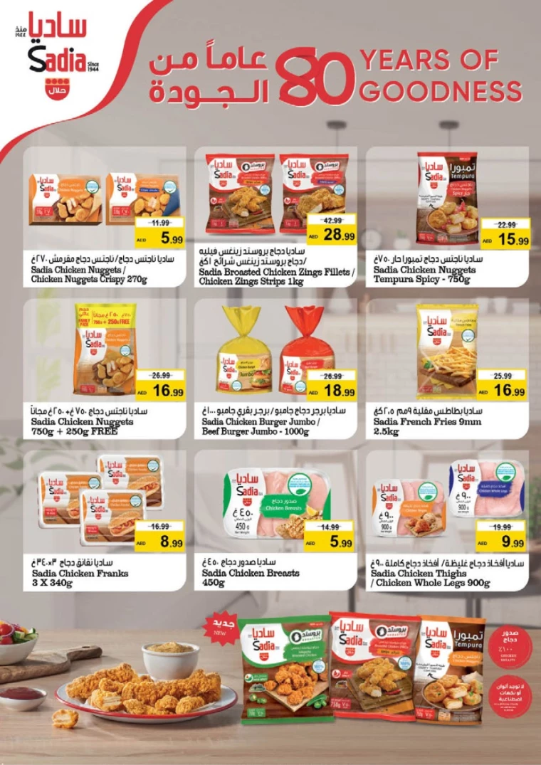 NESTO-Offers-Mishref-September-28-2024only-21