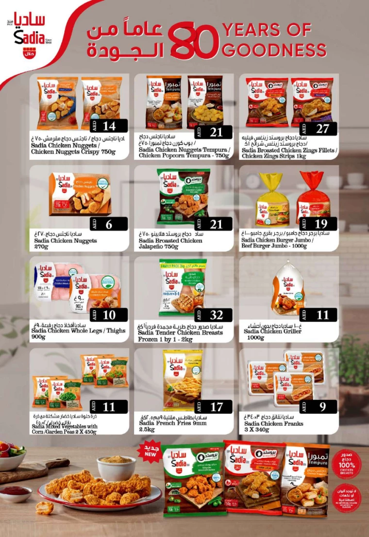 Grand-Hypermarket-Offers-Al-Khail-Mall-September-29-2024-6