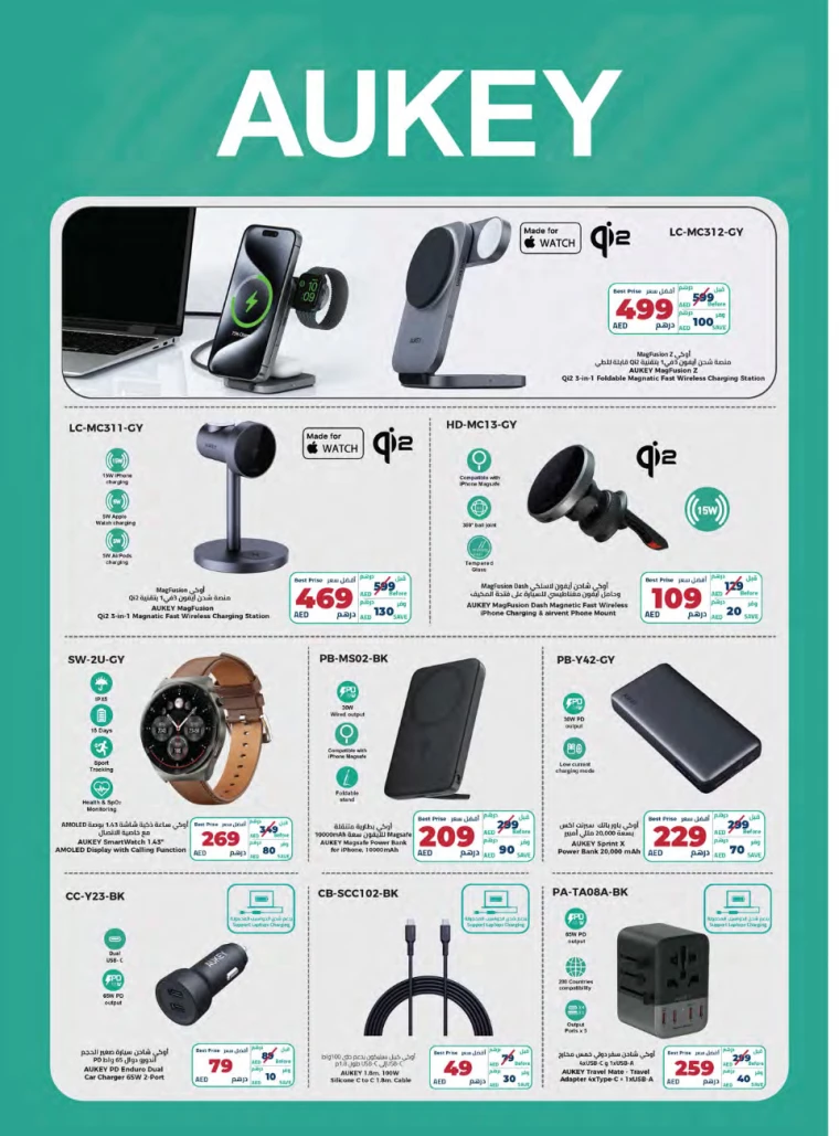 Emax-Promotions-All-Branches-September-27-2024-17