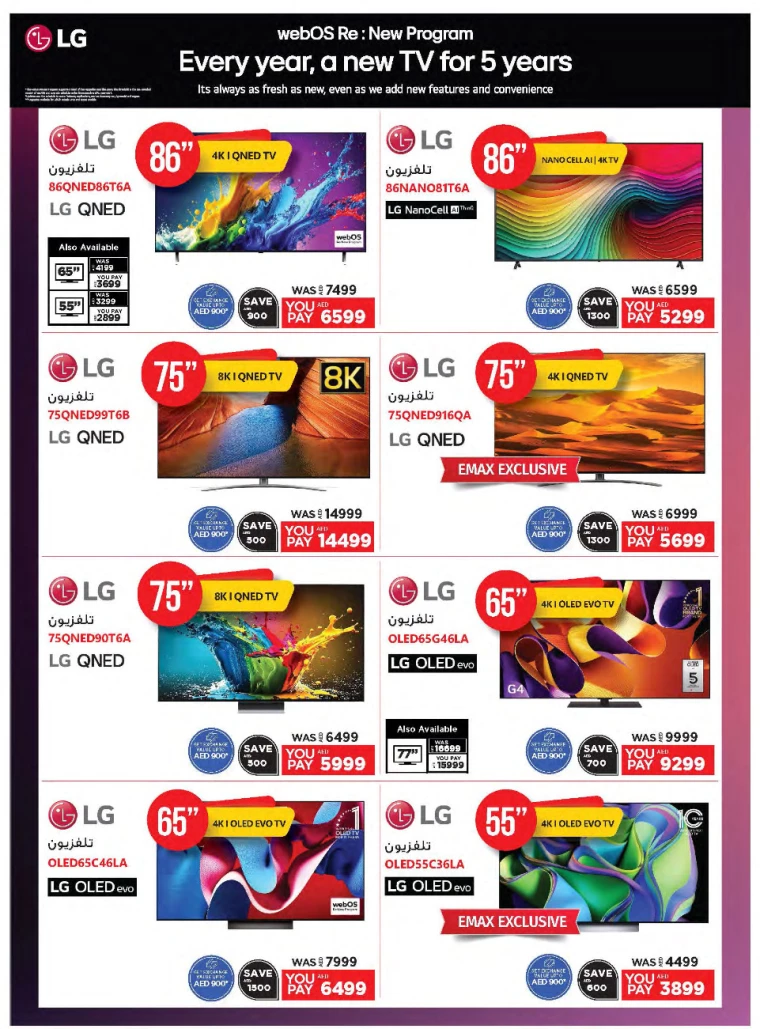 Emax-Promotions-All-Branches-September-27-2024-20