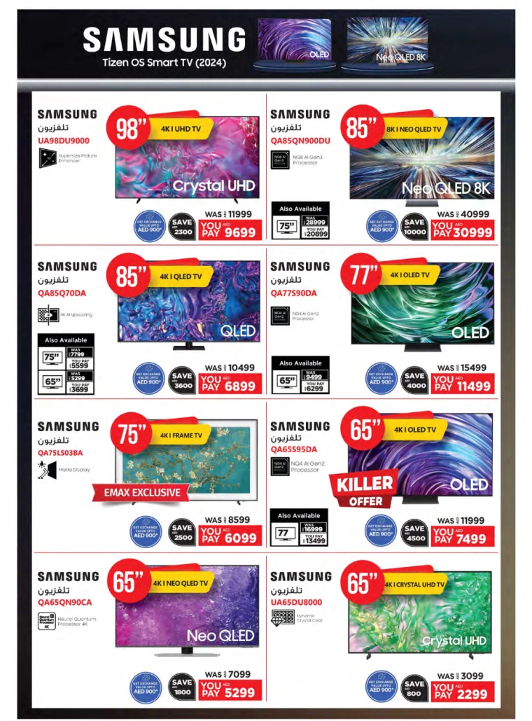 Emax-Promotions-All-Branches-September-27-2024-21