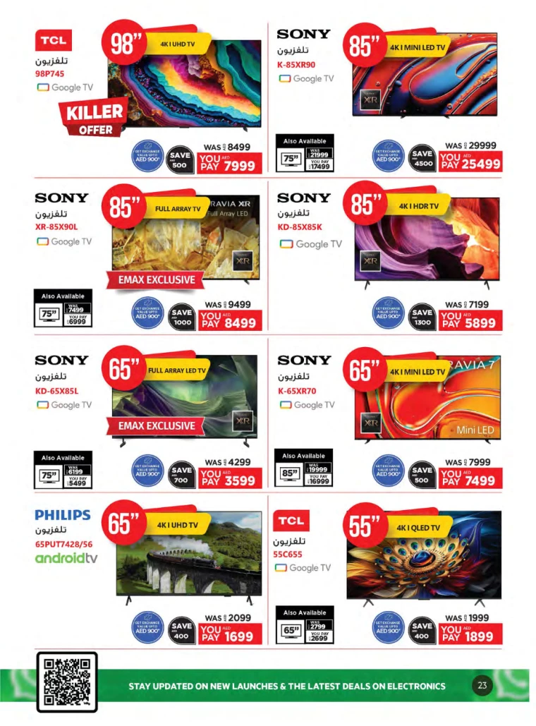Emax-Promotions-All-Branches-September-27-2024-22