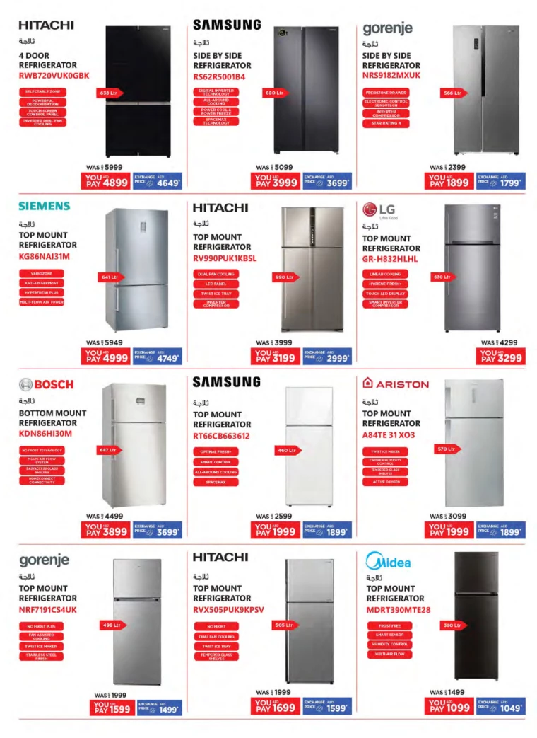 Emax-Promotions-All-Branches-September-27-2024-25