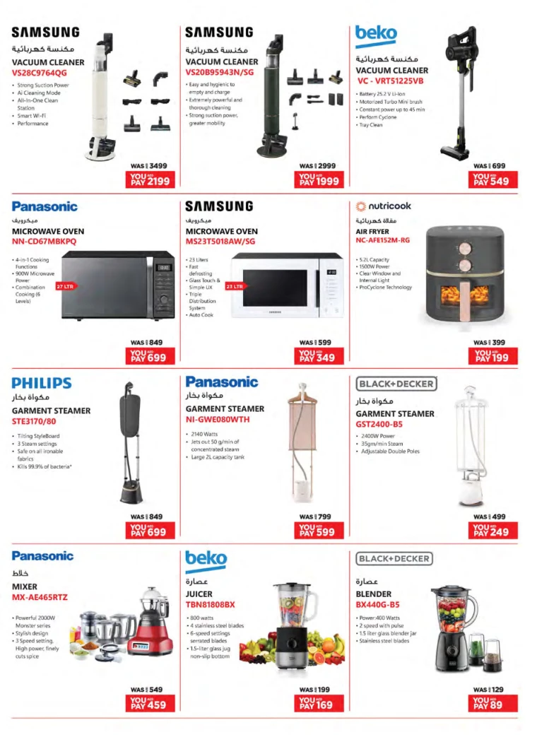 Emax-Promotions-All-Branches-September-27-2024-28