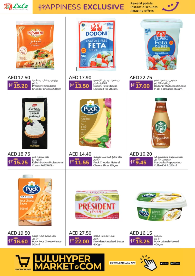 Lulu-Discounts-All-Branches-October-1-2024-1