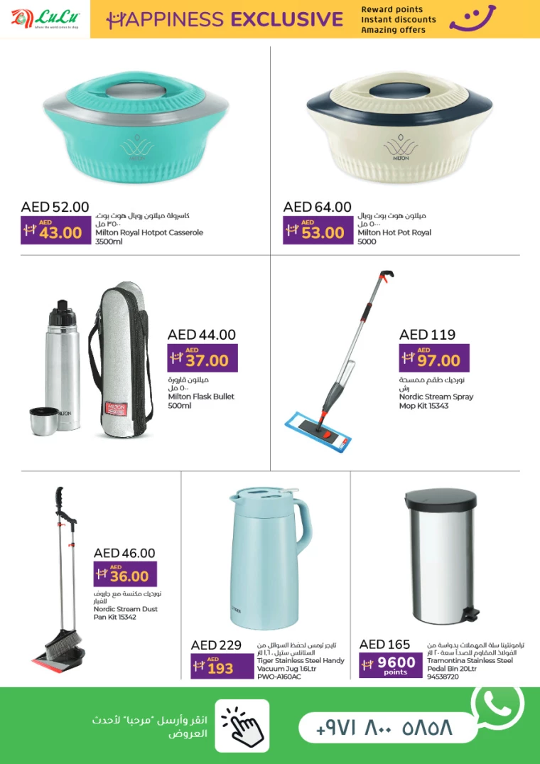 Lulu-Discounts-All-Branches-October-1-2024-10