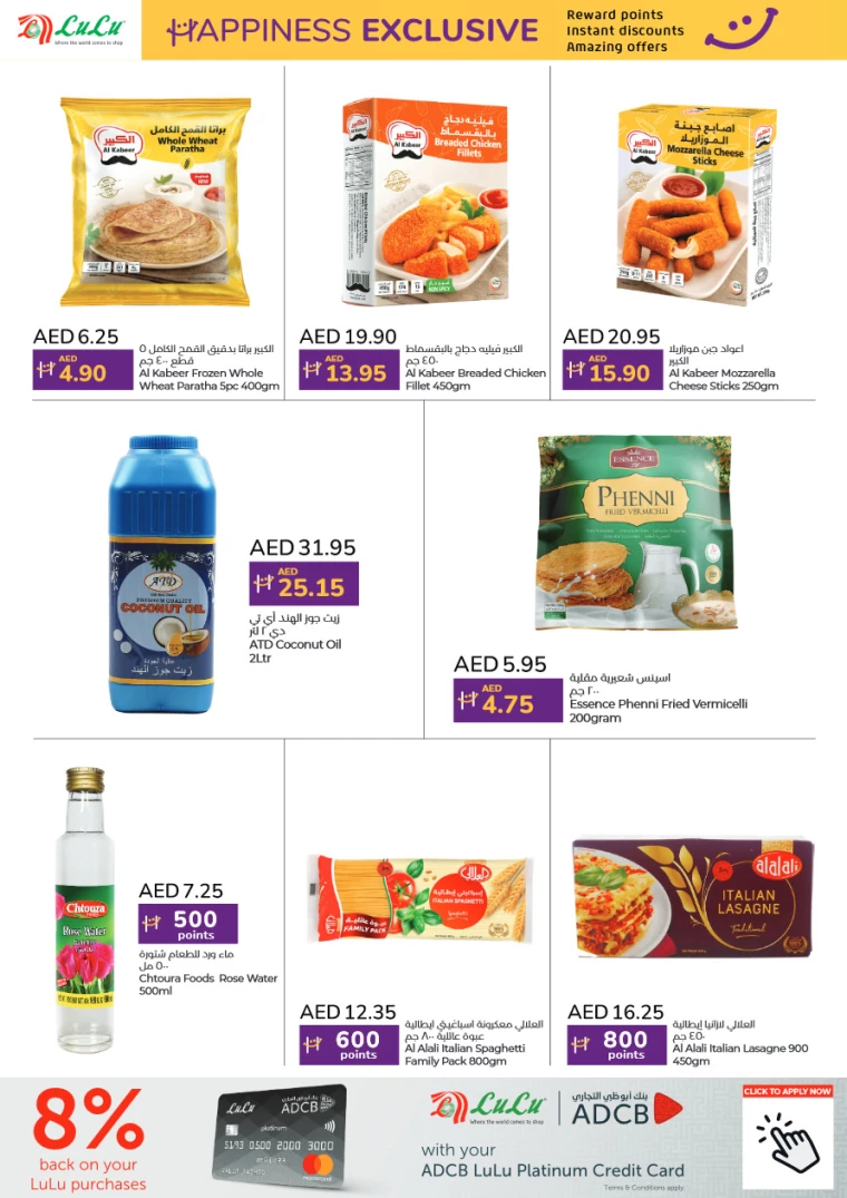Lulu-Discounts-All-Branches-October-1-2024-3
