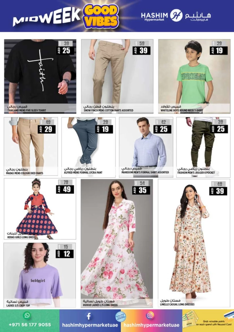 Hashim-Hyper-Market-Discounts-All-Branches-October-1-2024-12