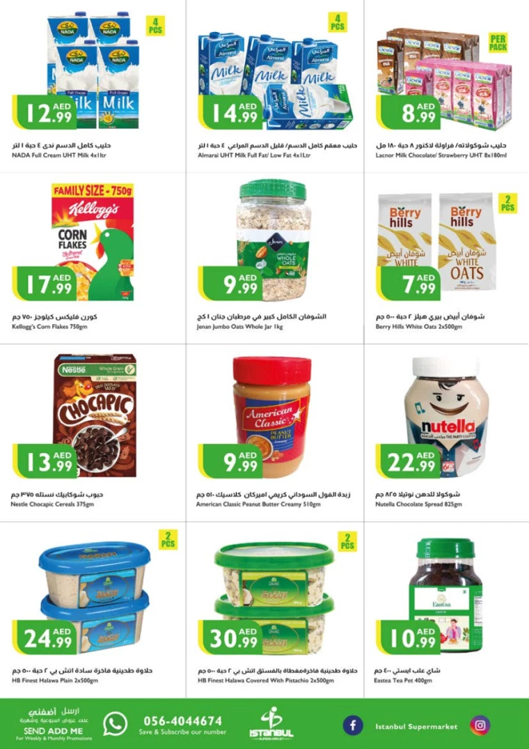 Istanbul-Promotions-All-Branches-October-3-2024-1