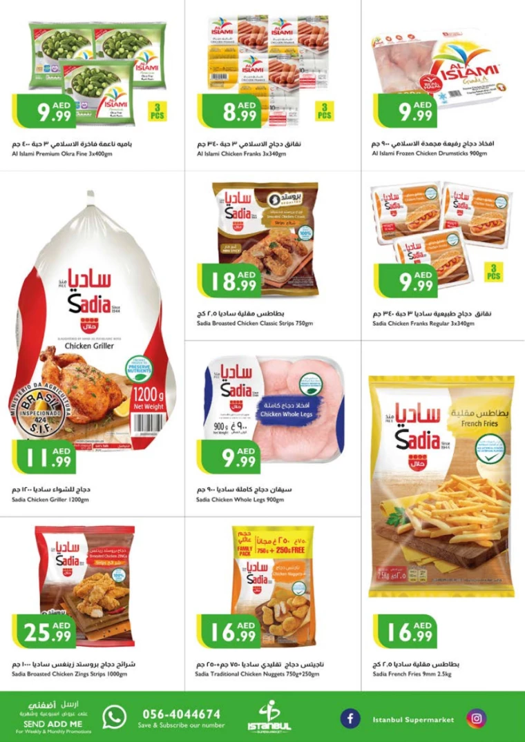 Istanbul-Promotions-All-Branches-October-3-2024-9