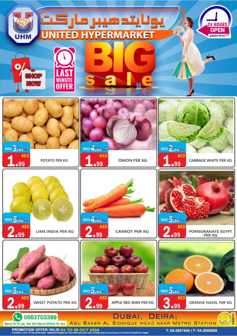 United-Hypermarket-Deals-All-Branches-October-3-2024-1