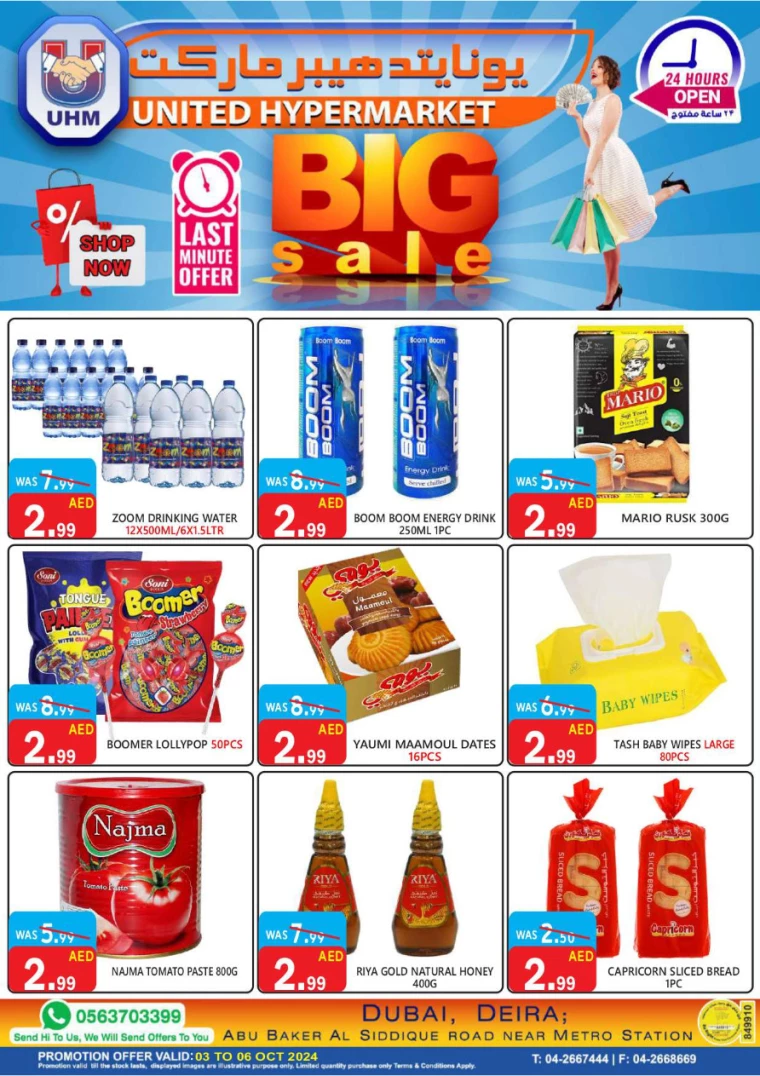United-Hypermarket-Deals-All-Branches-October-3-2024-12