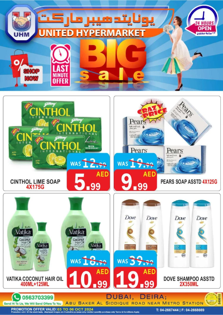 United-Hypermarket-Deals-All-Branches-October-3-2024-13