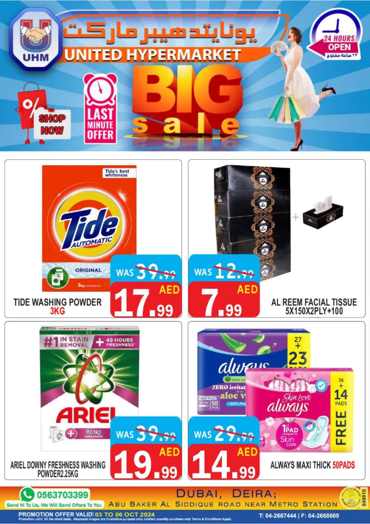United-Hypermarket-Deals-All-Branches-October-3-2024-14