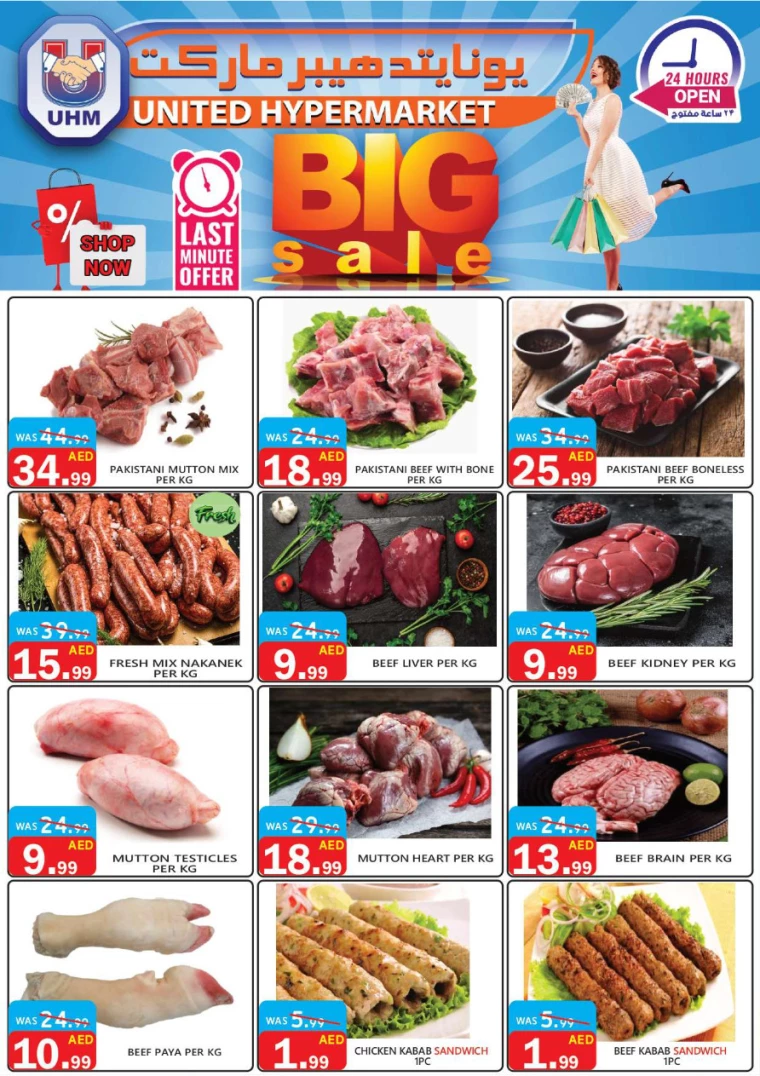 United-Hypermarket-Deals-All-Branches-October-3-2024-15