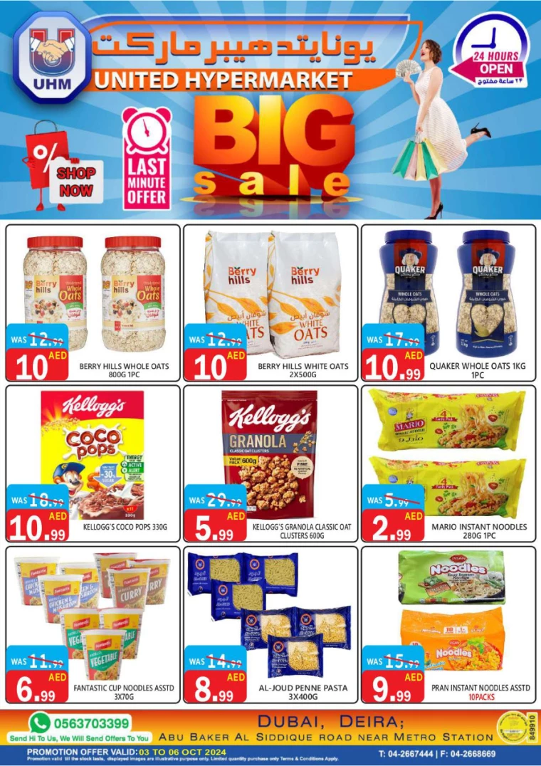 United-Hypermarket-Deals-All-Branches-October-3-2024-16