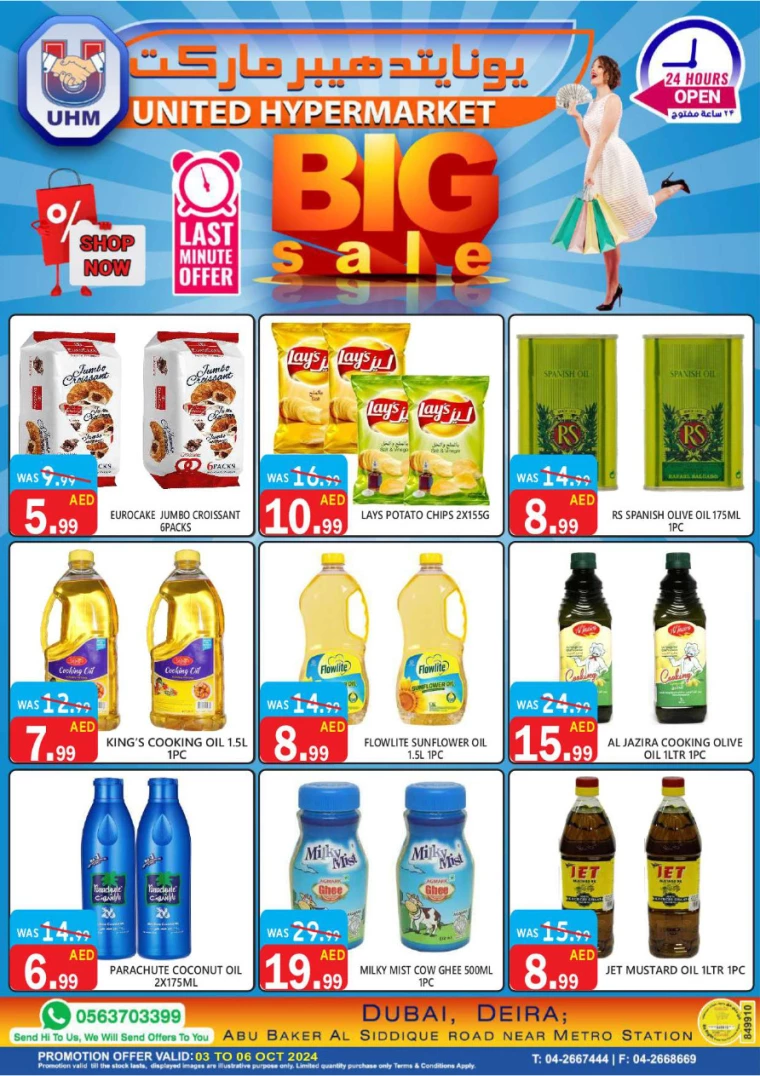 United-Hypermarket-Deals-All-Branches-October-3-2024-18