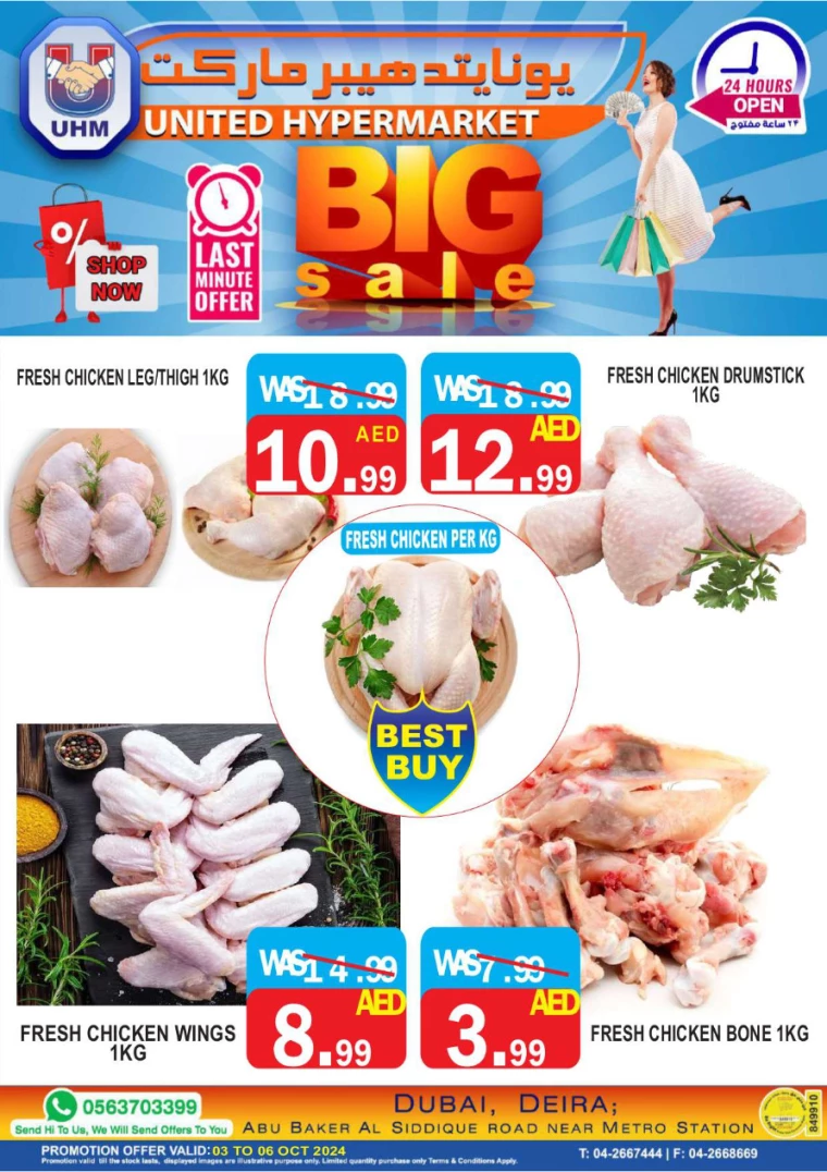 United-Hypermarket-Deals-All-Branches-October-3-2024-2