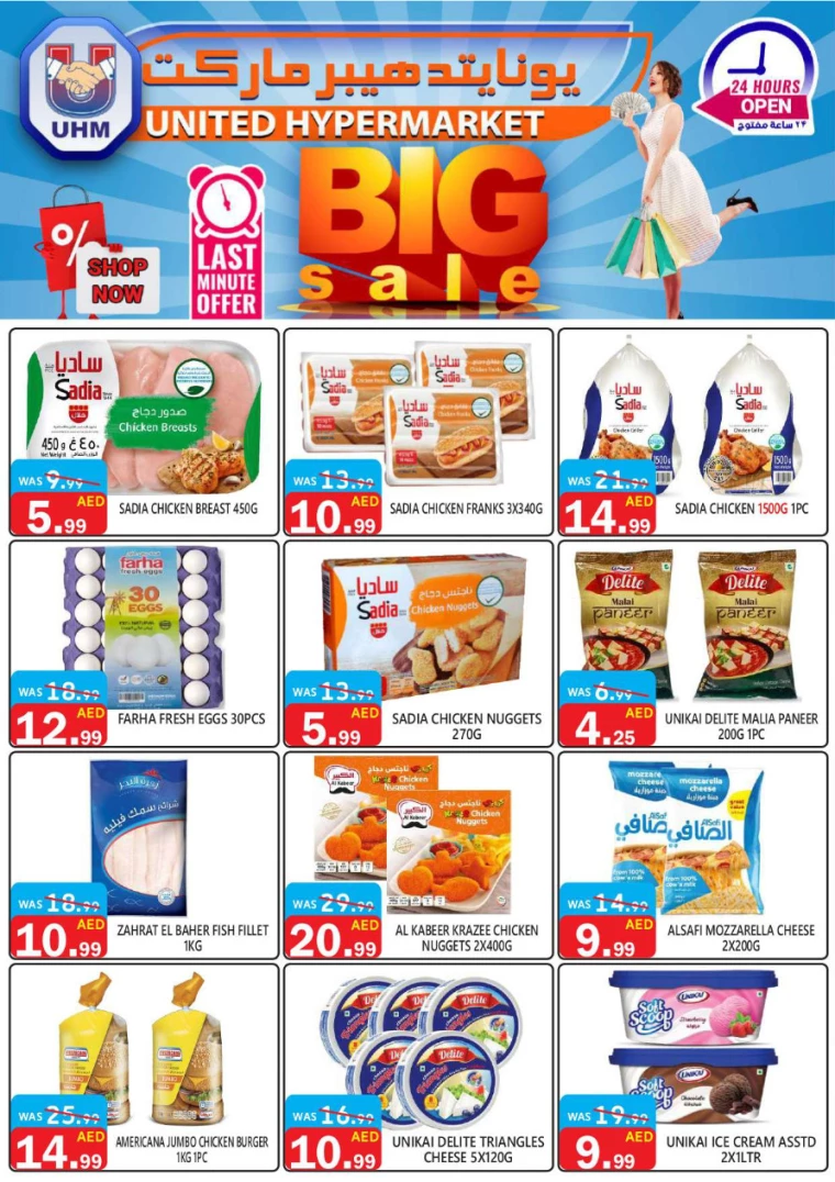 United-Hypermarket-Deals-All-Branches-October-3-2024-20