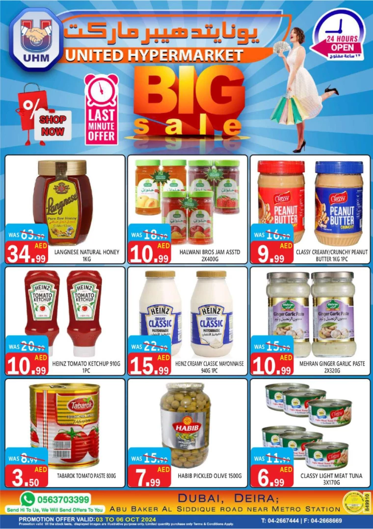 United-Hypermarket-Deals-All-Branches-October-3-2024-22