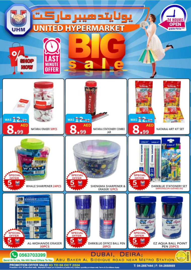United-Hypermarket-Deals-All-Branches-October-3-2024-32