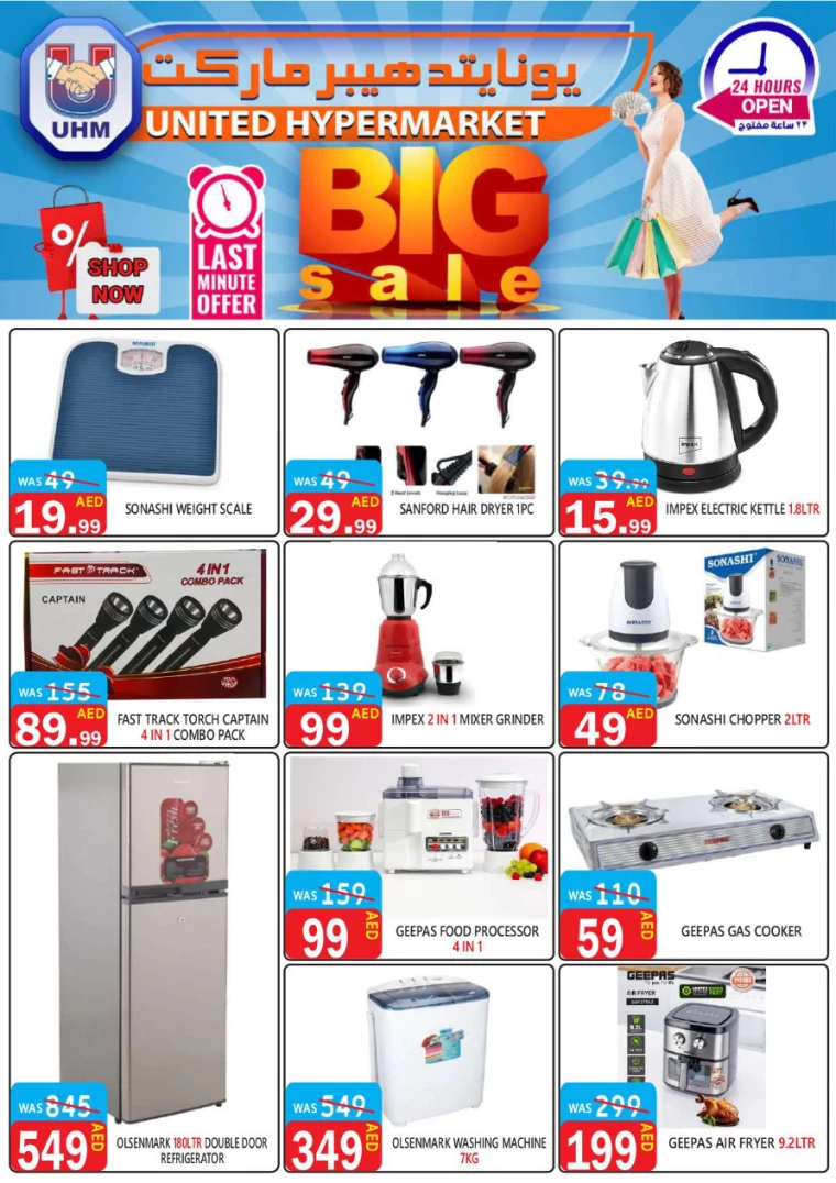 United-Hypermarket-Deals-All-Branches-October-3-2024-34