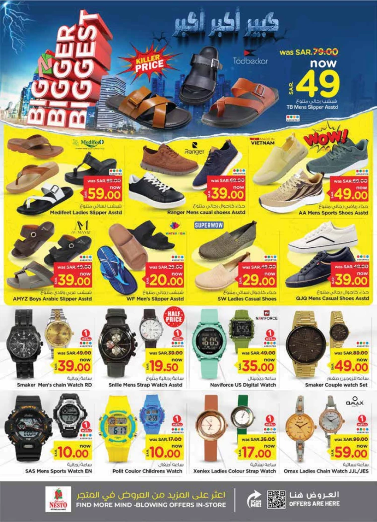 NESTO-Promotions-Muweillah-October-3-2024-28