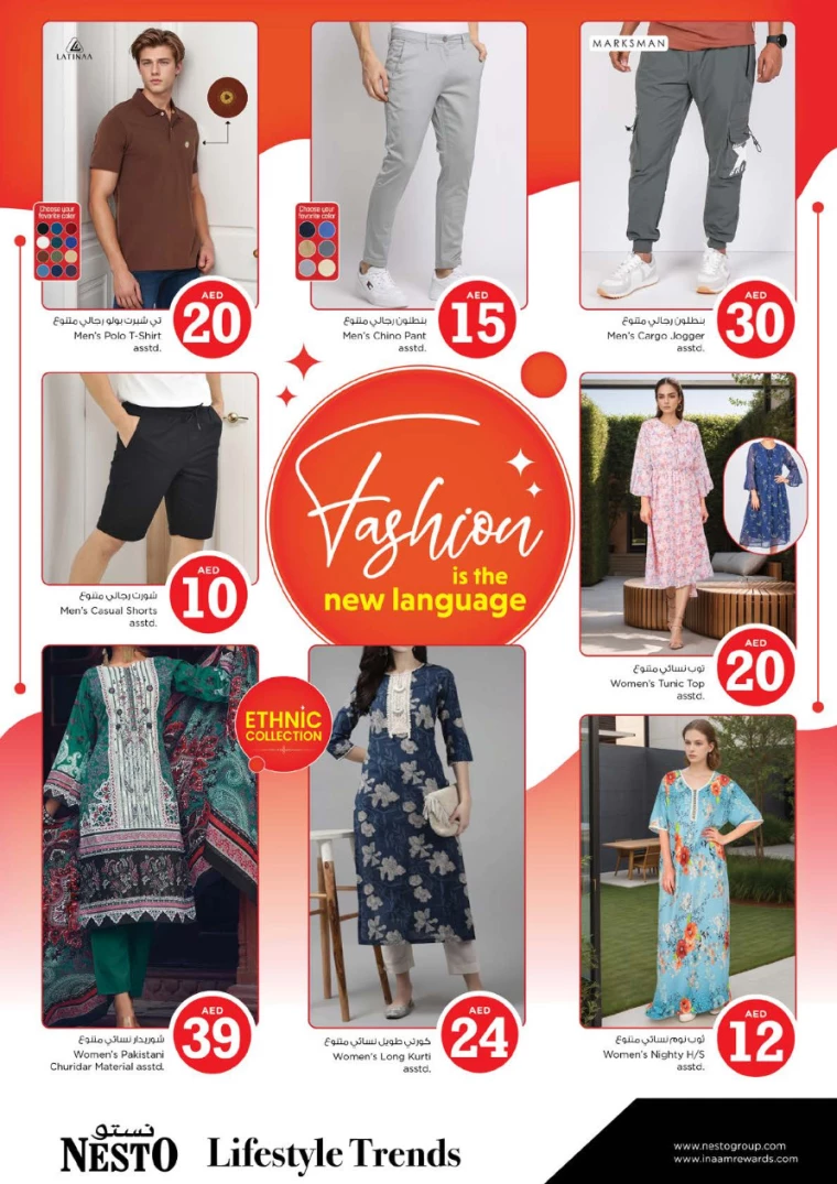 NESTO-Discounts-King-Faisal&Al-nud-October-3-2024-34