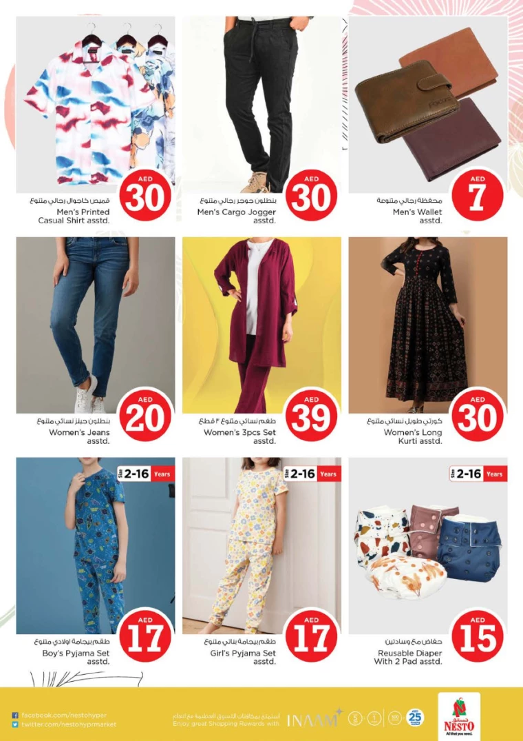 NESTO-Promotions-New-Industrial-Area-October-3-2024-32